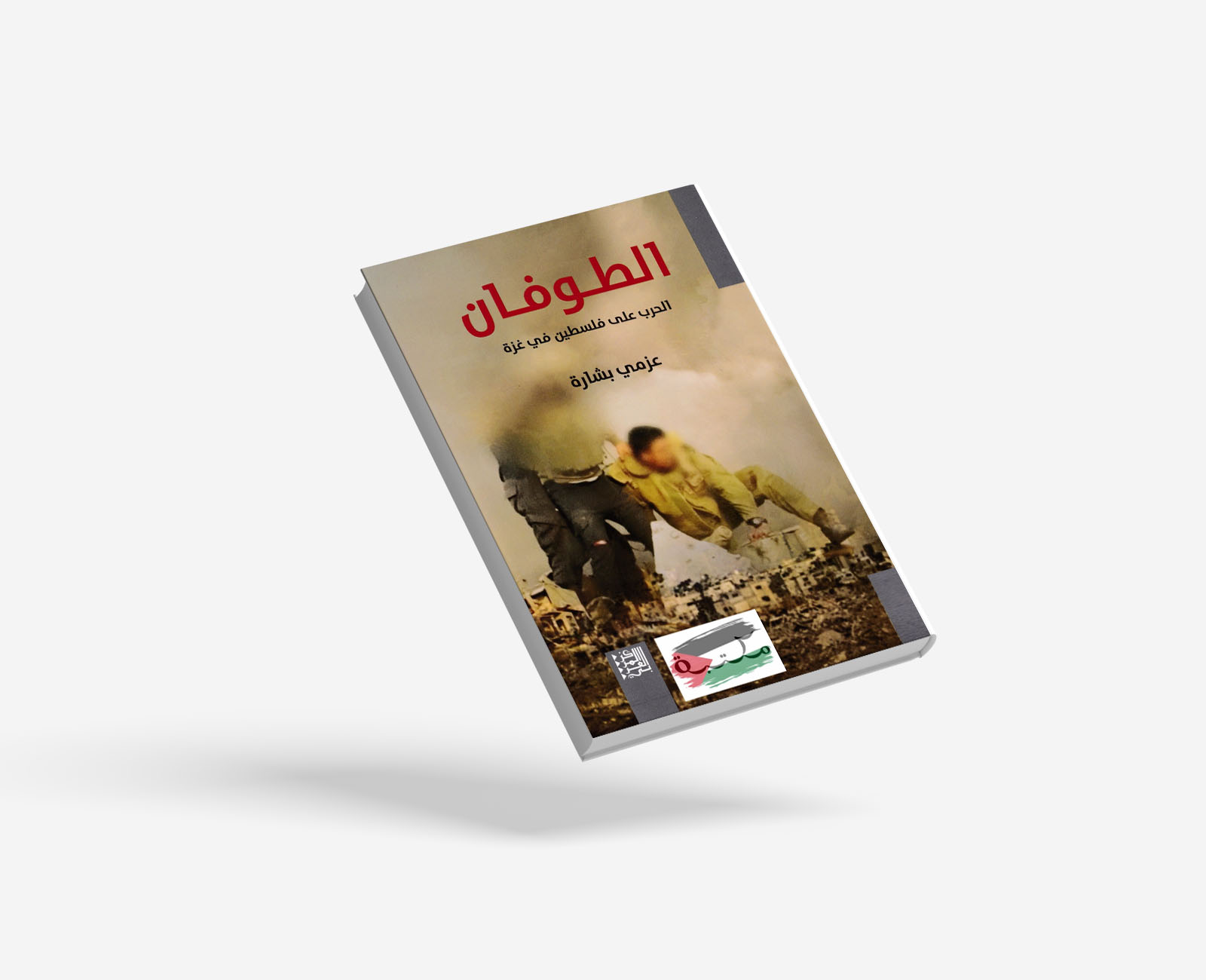 الطوفان الحرب على فلسطين في غزة
